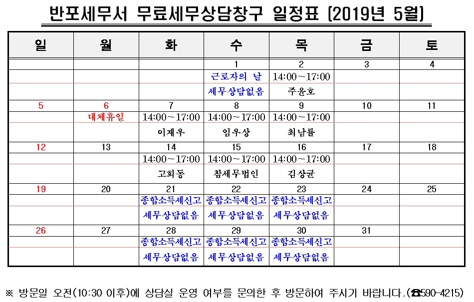 2019년 5월 무료상담창구 .jpg